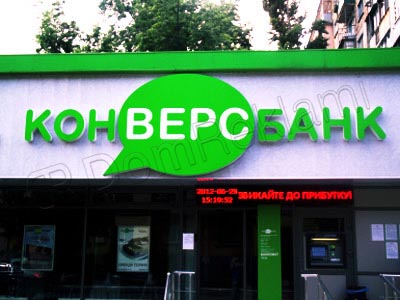 КонверсБанкВывеска