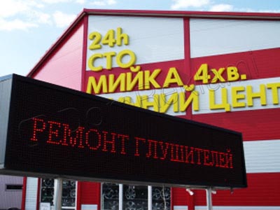 ВывескаСТО