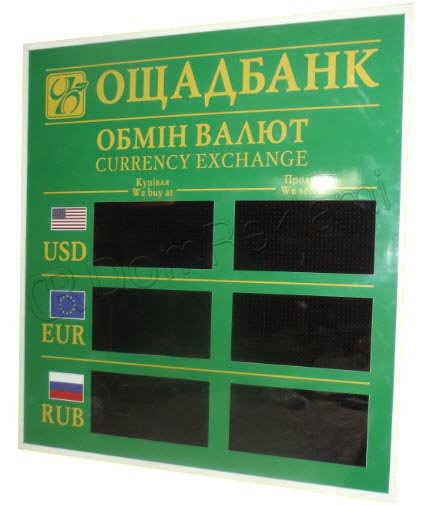 ОбменВалютОщадбанк