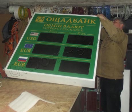 ОбменВалютОщадбанк3