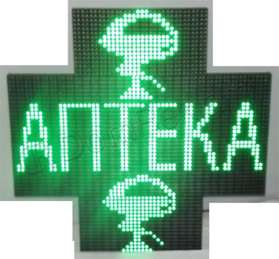 АптечныйКрест10