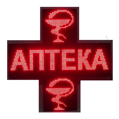 АптечныйКрест3