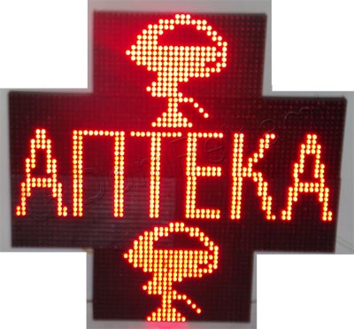 АптечныйКрест7