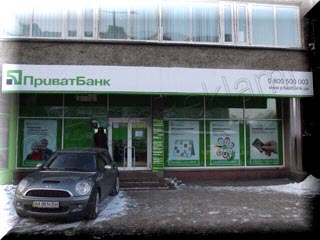 ЛАйтбоксПриватБанк