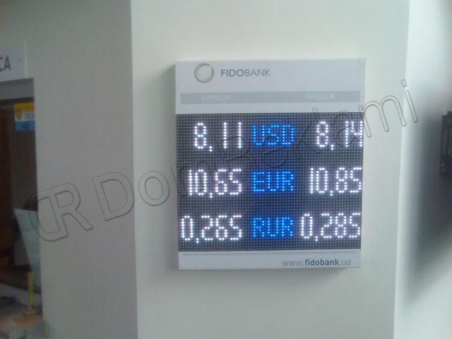 ФидоОбменВалют1