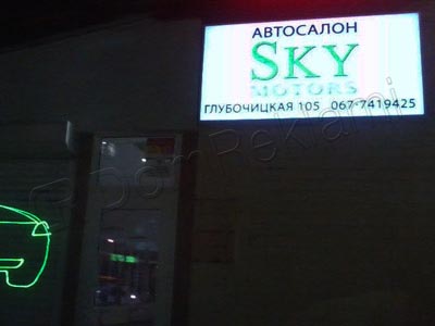 ЛайтбоксСкайМоторс2